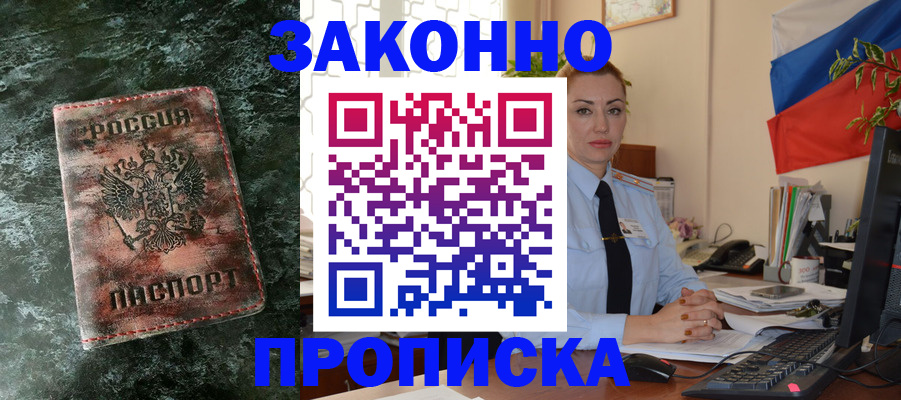 временная регистрация купить в Пыть-Яхе